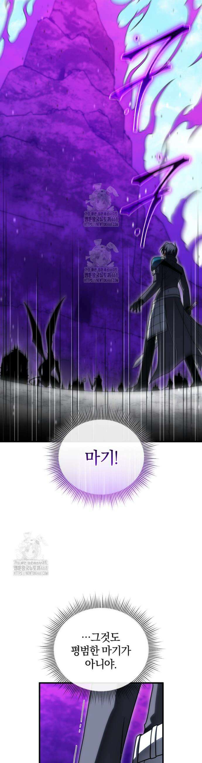 만 년 만에 귀환한 플레이어 133화 8
