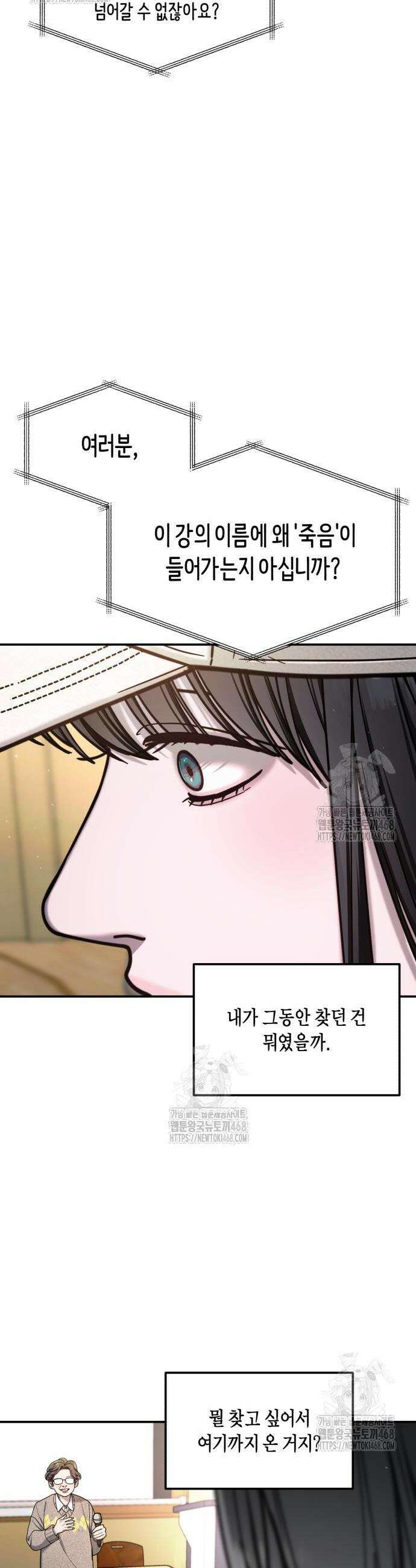 똑 닮은 딸 176화 2