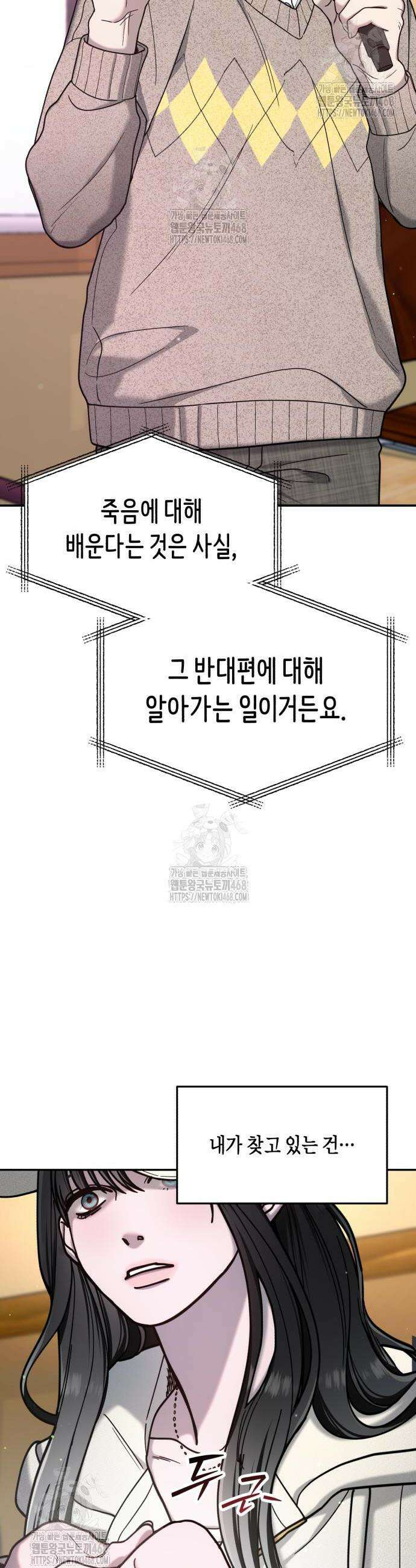 똑 닮은 딸 176화 4