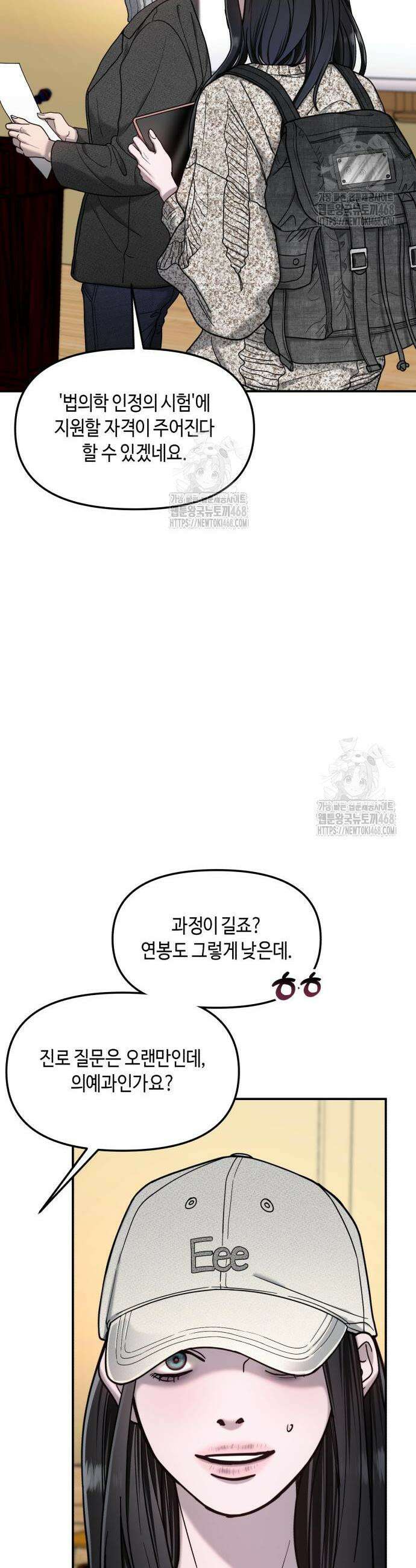 똑 닮은 딸 176화 8