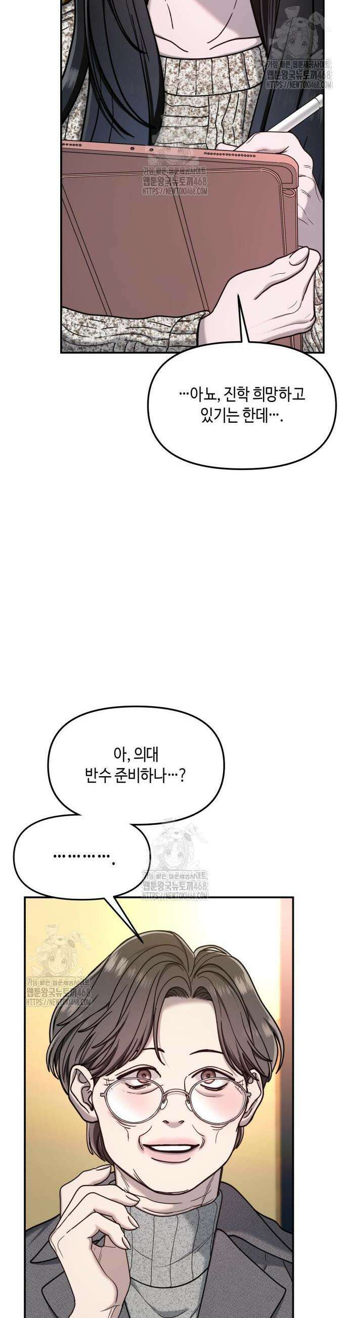 똑 닮은 딸 176화 9