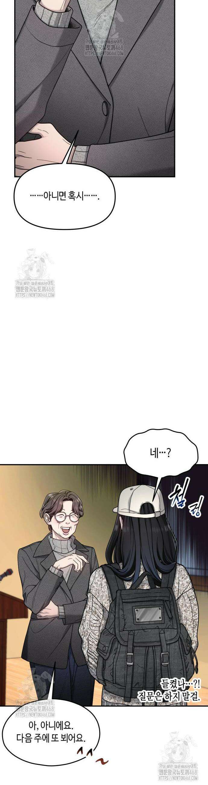 똑 닮은 딸 176화 10