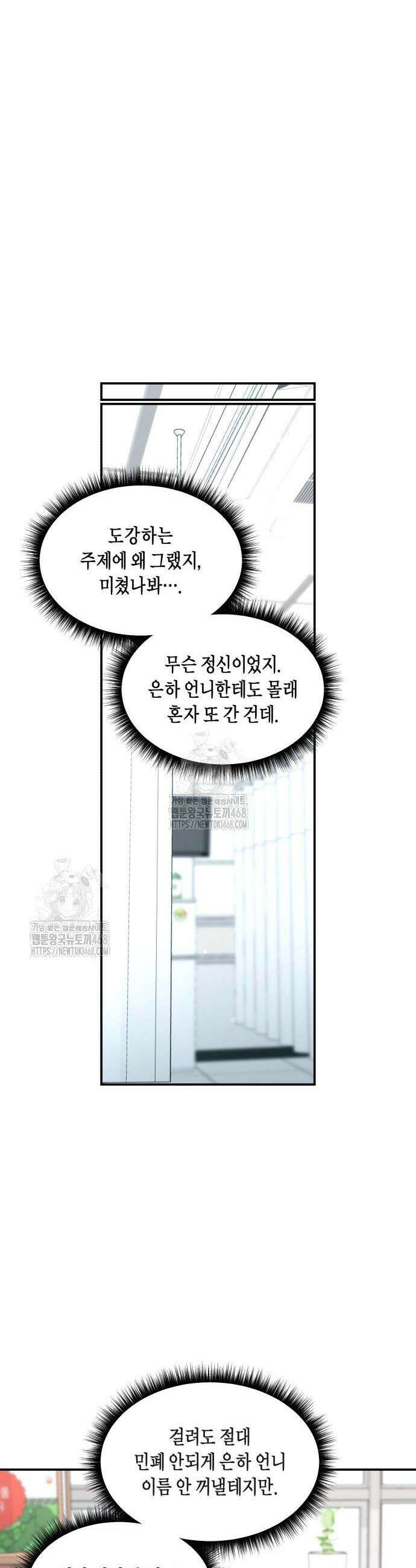 똑 닮은 딸 176화 11