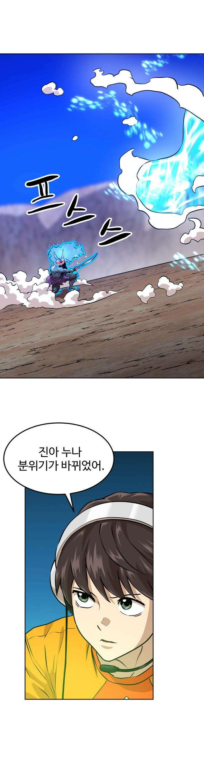 더블클릭 - 220화 3