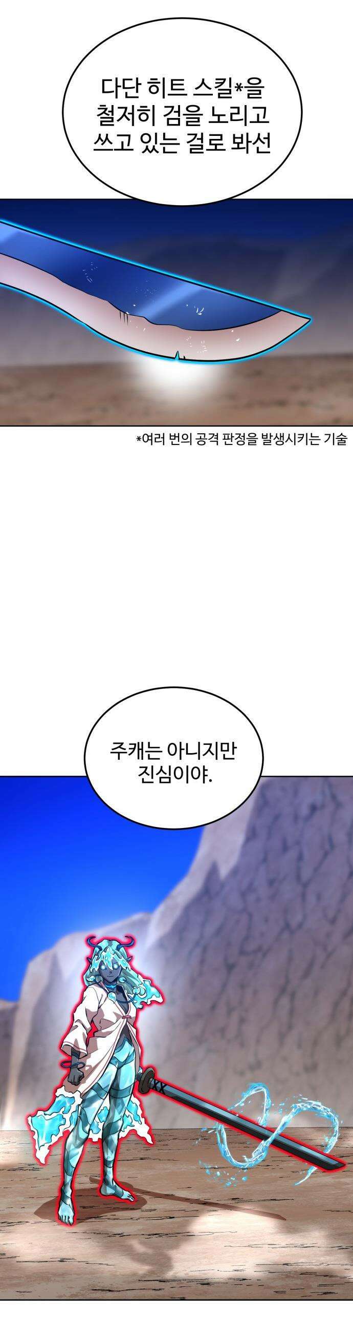 더블클릭 - 220화 4