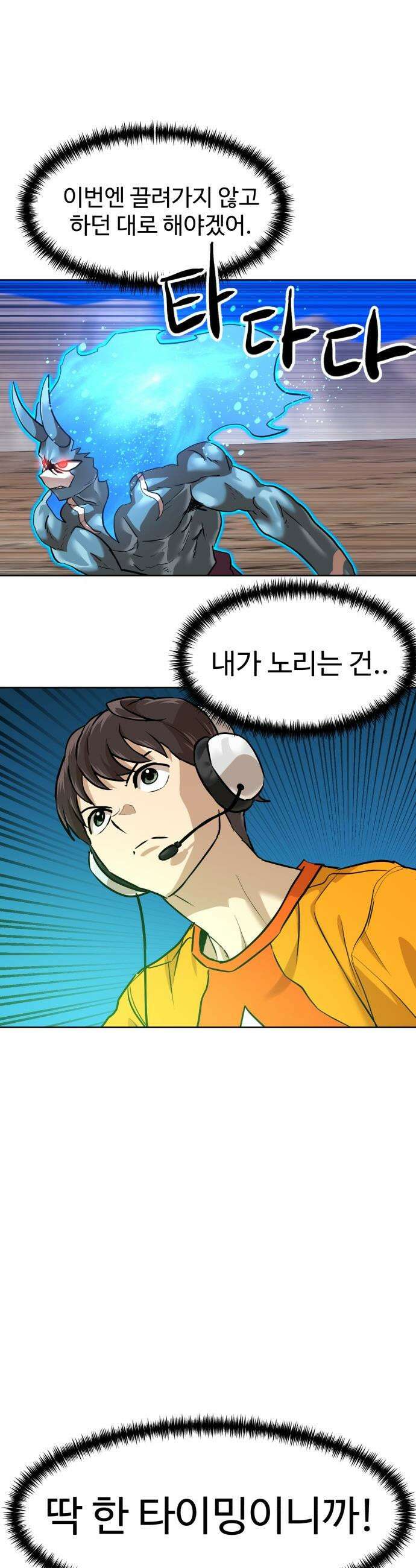 더블클릭 - 220화 6
