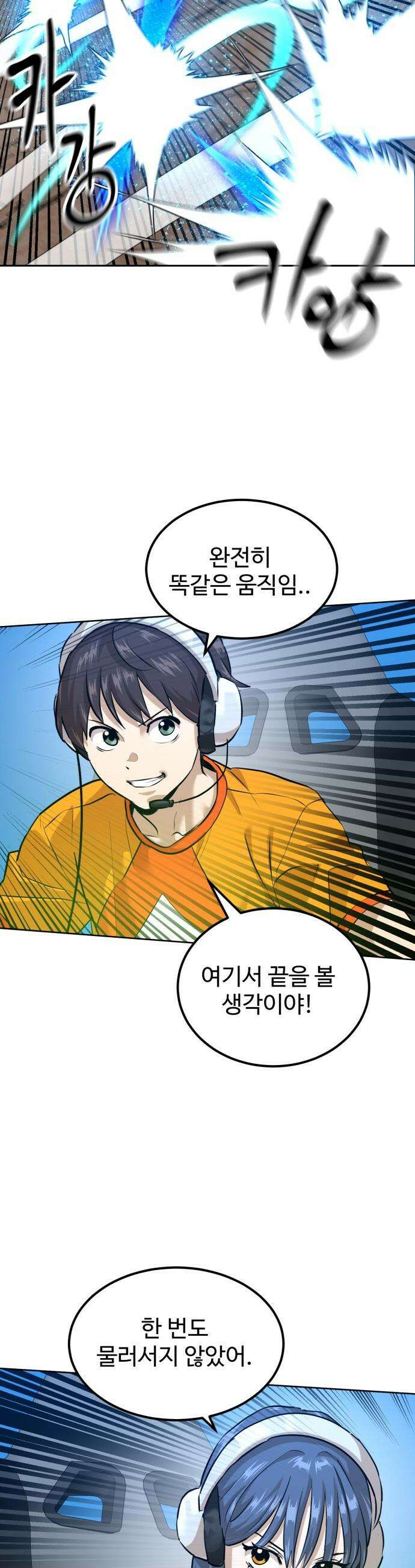 더블클릭 - 220화 17