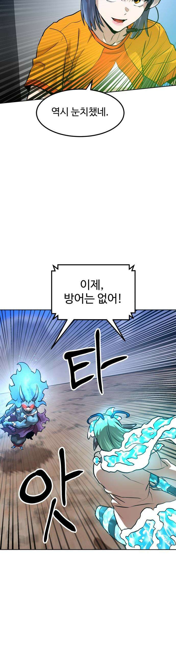 더블클릭 - 220화 18