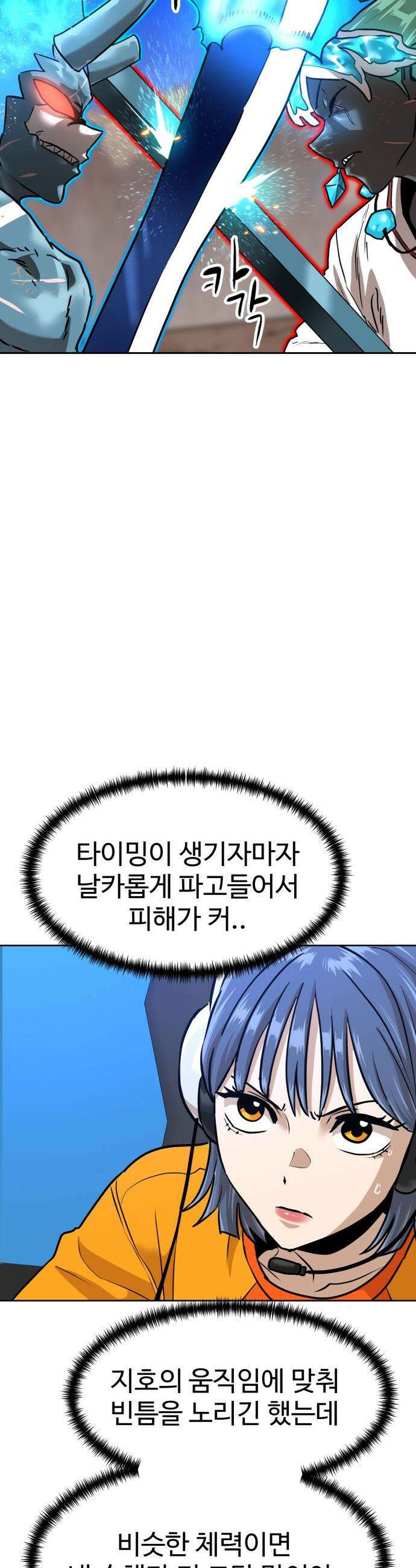 더블클릭 - 220화 38