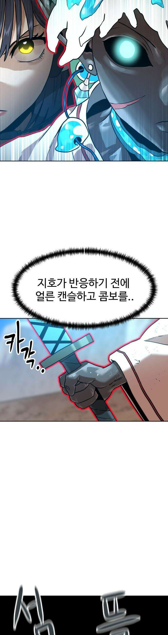 더블클릭 - 220화 40