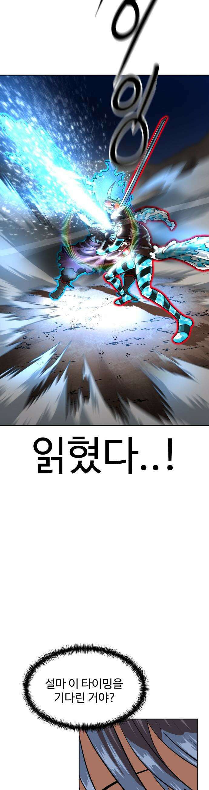 더블클릭 - 220화 42