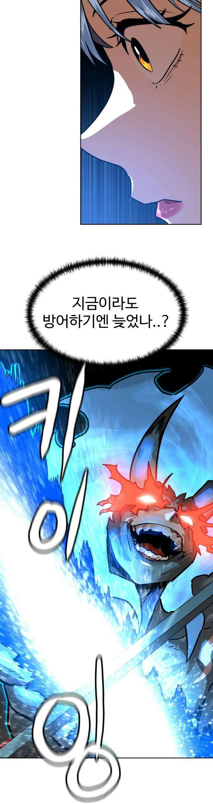 더블클릭 - 220화 43