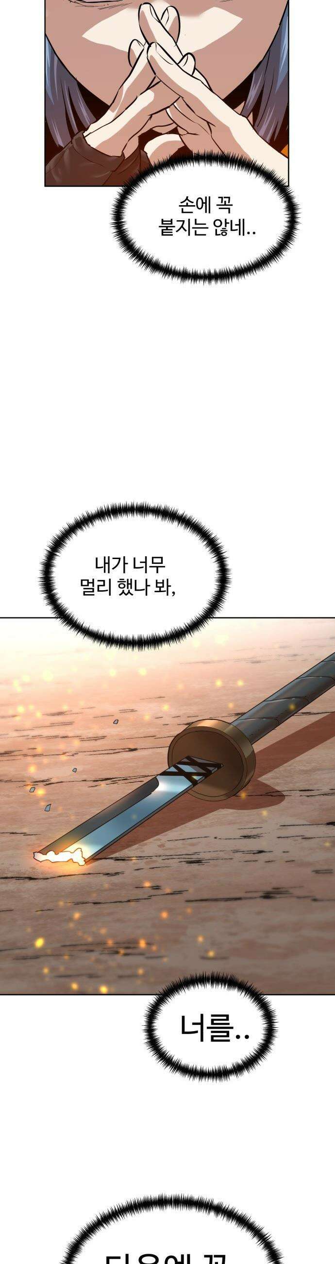 더블클릭 - 220화 49
