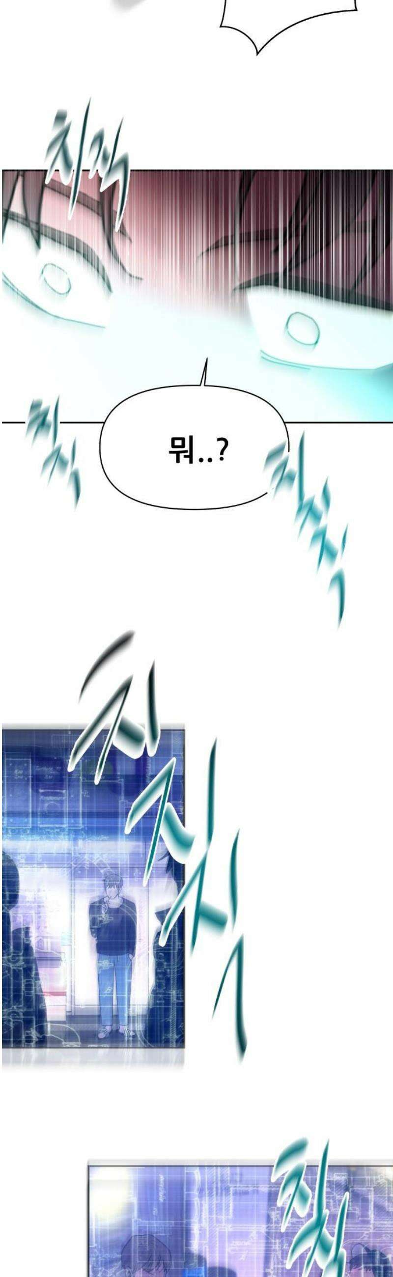 기생몽 69화 6