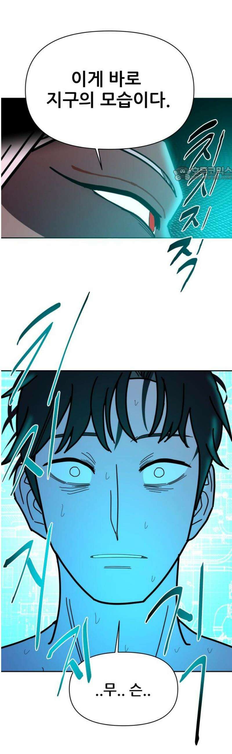기생몽 69화 9