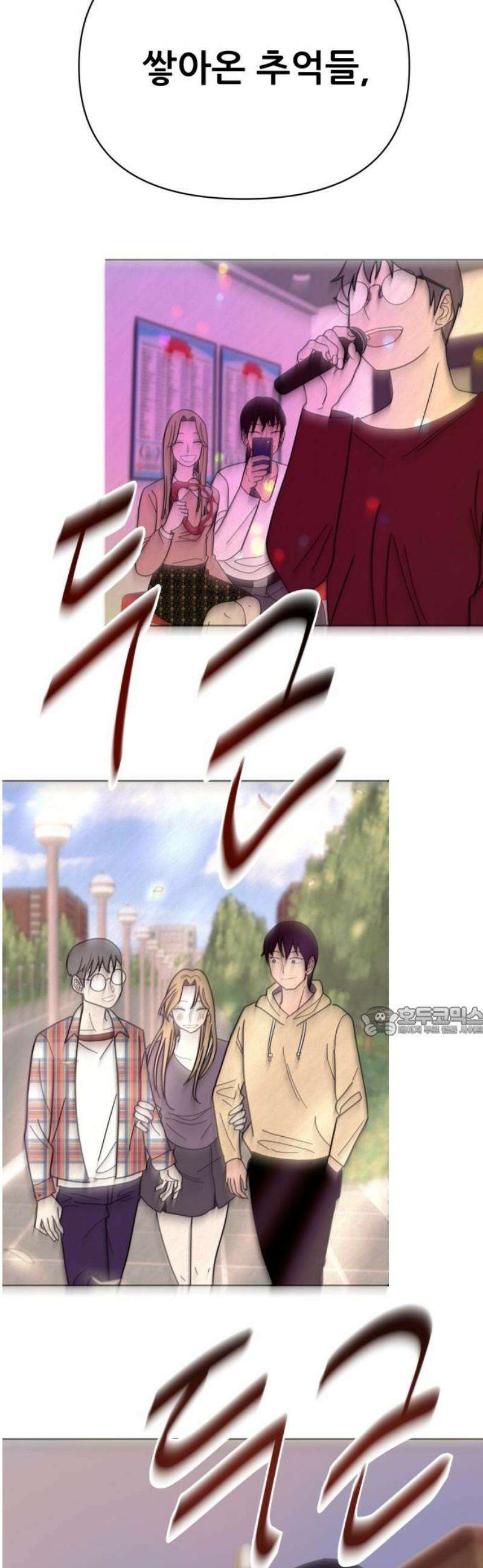 기생몽 69화 15