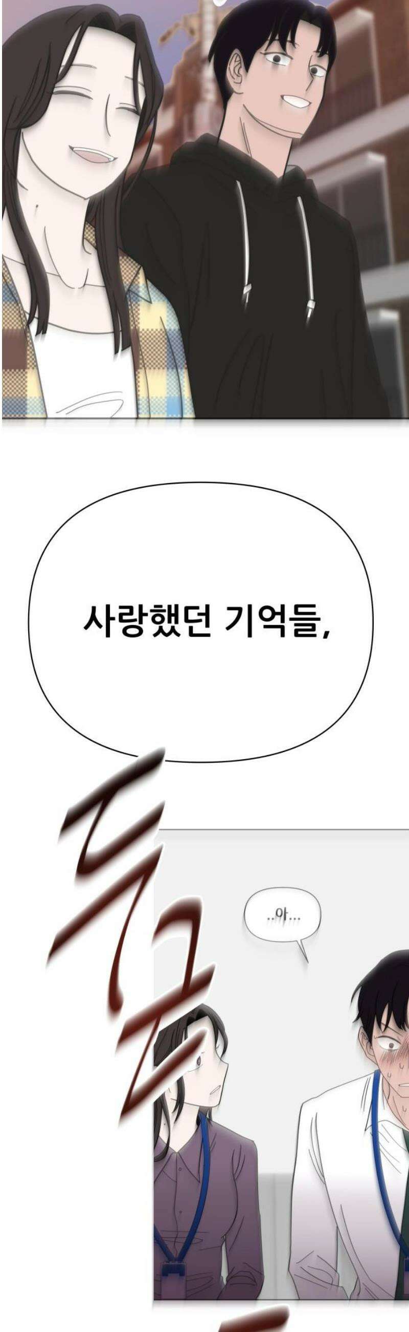 기생몽 69화 16