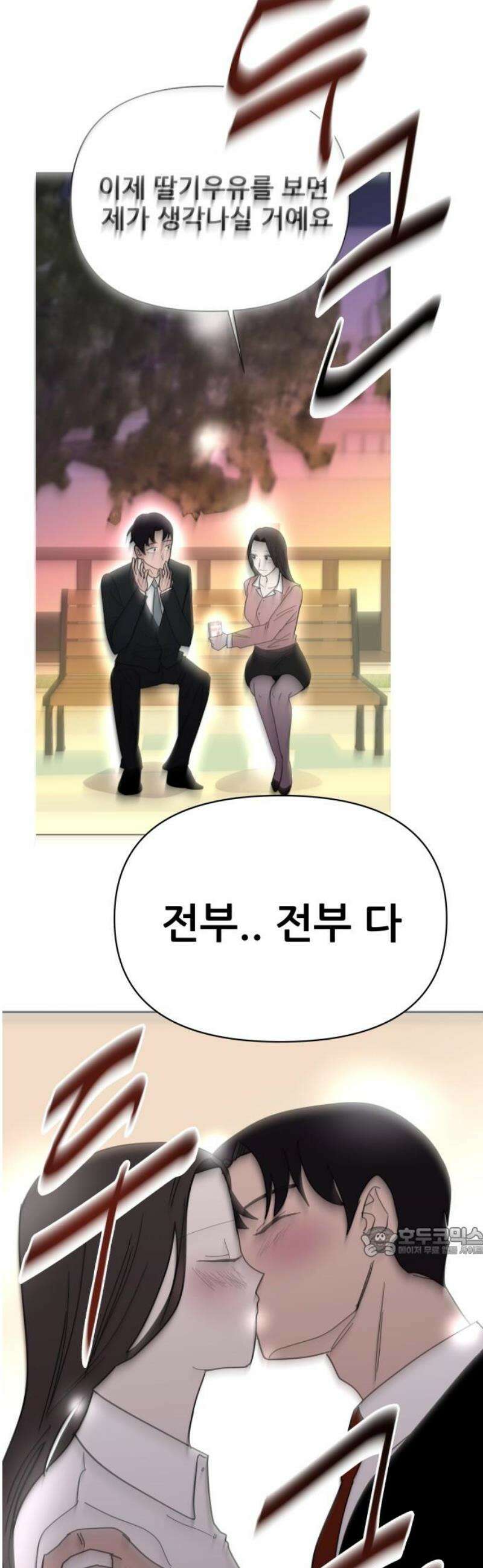 기생몽 69화 17