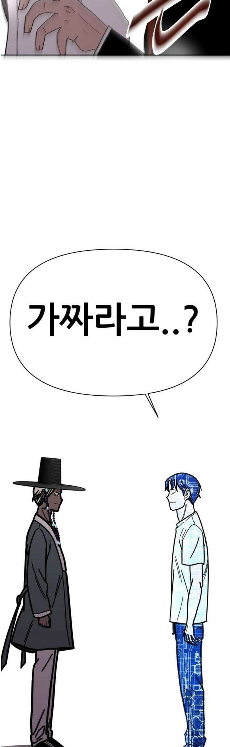 기생몽 69화 18