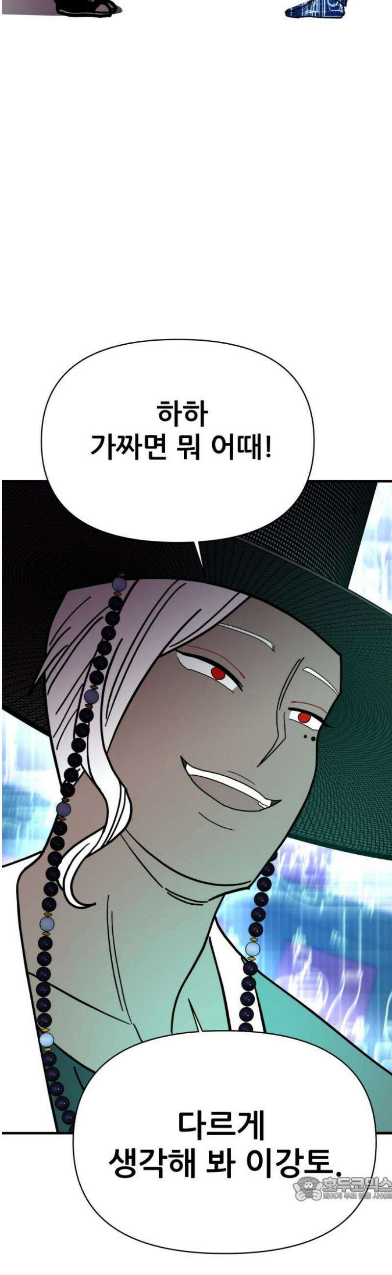 기생몽 69화 19