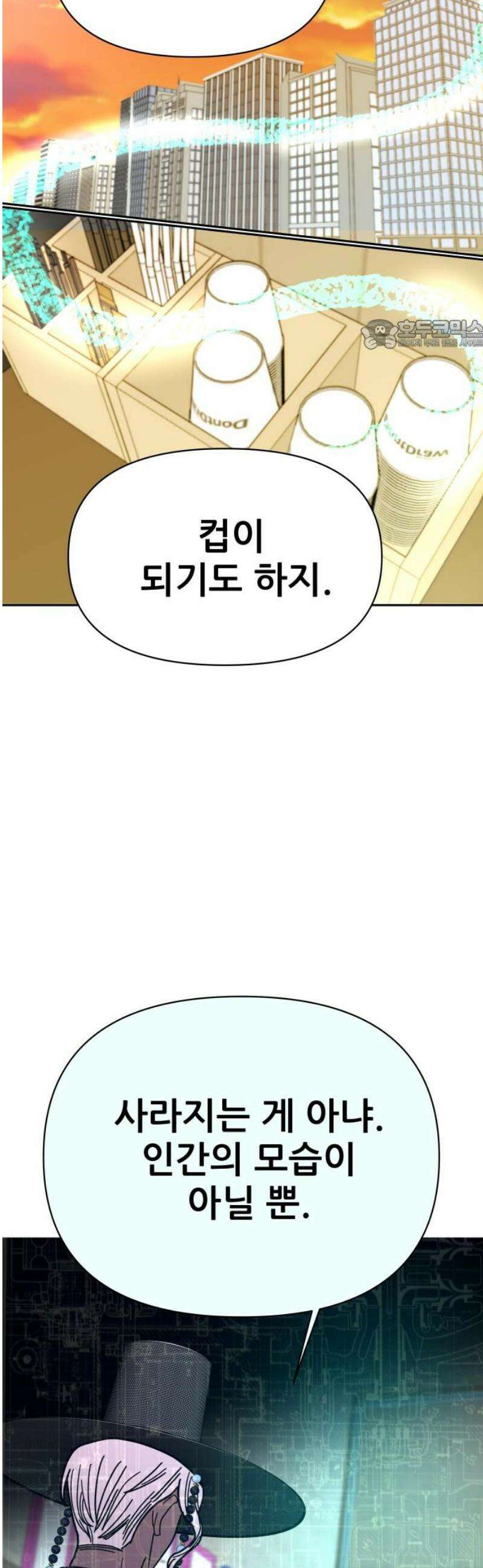 기생몽 69화 24