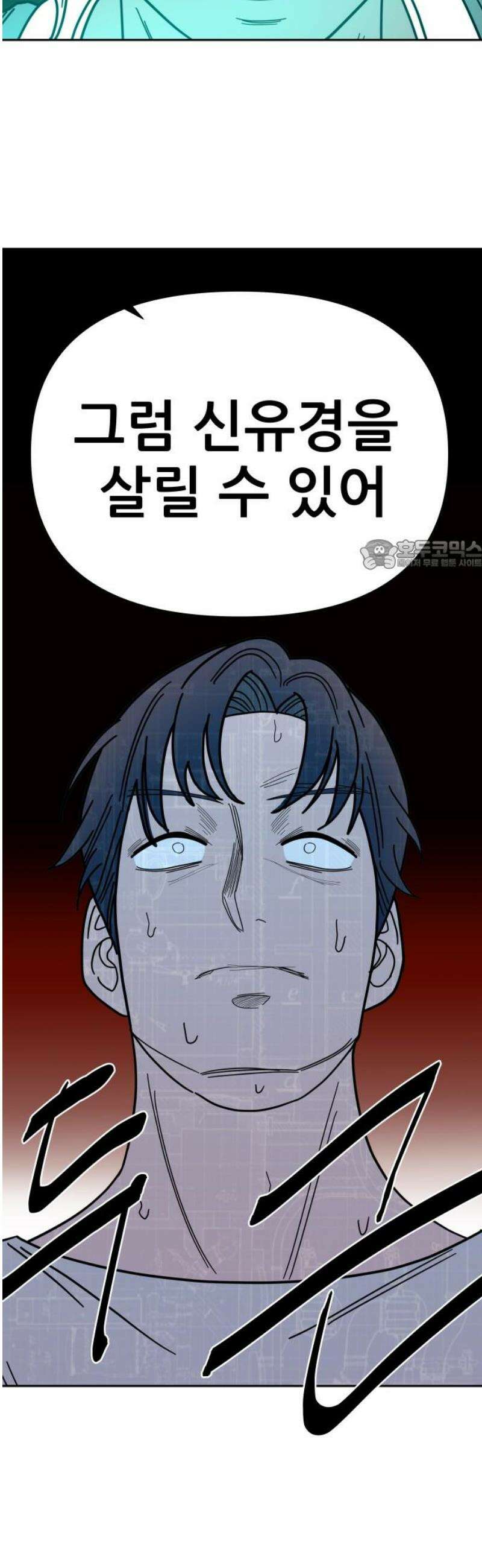 기생몽 69화 26