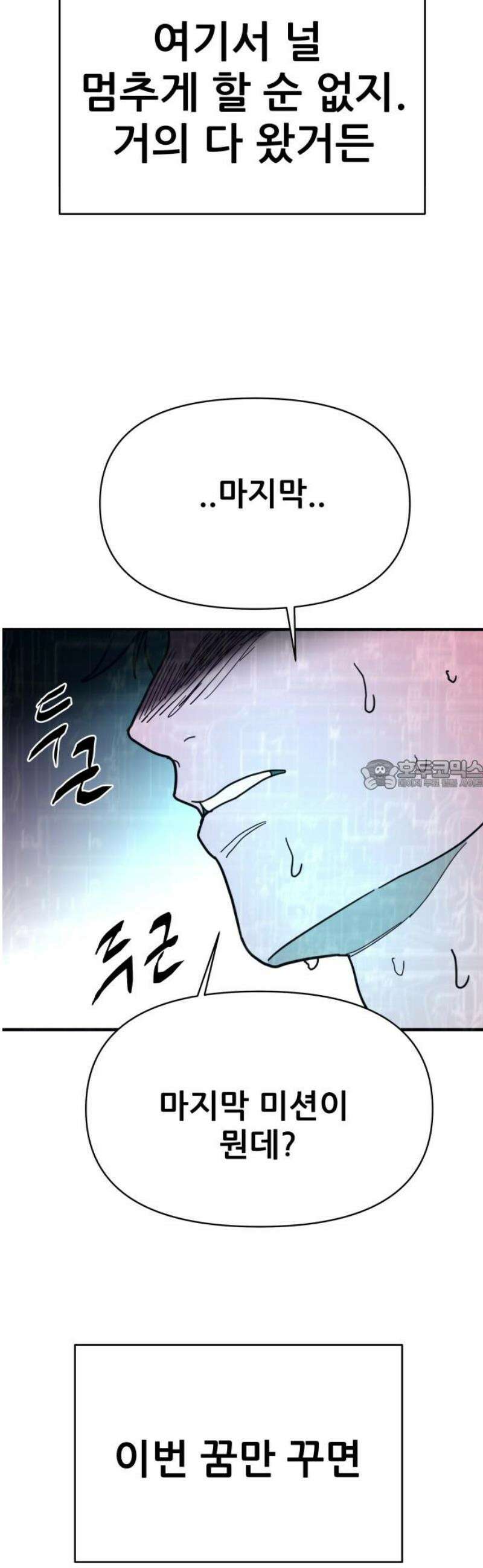 기생몽 69화 28