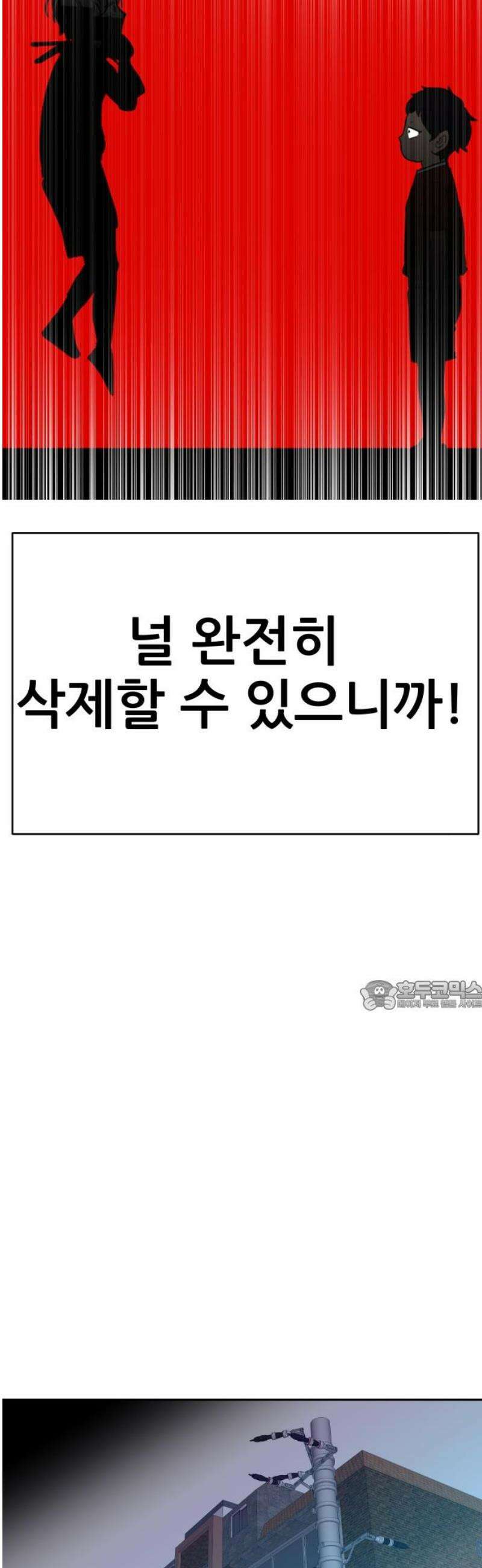 기생몽 69화 30
