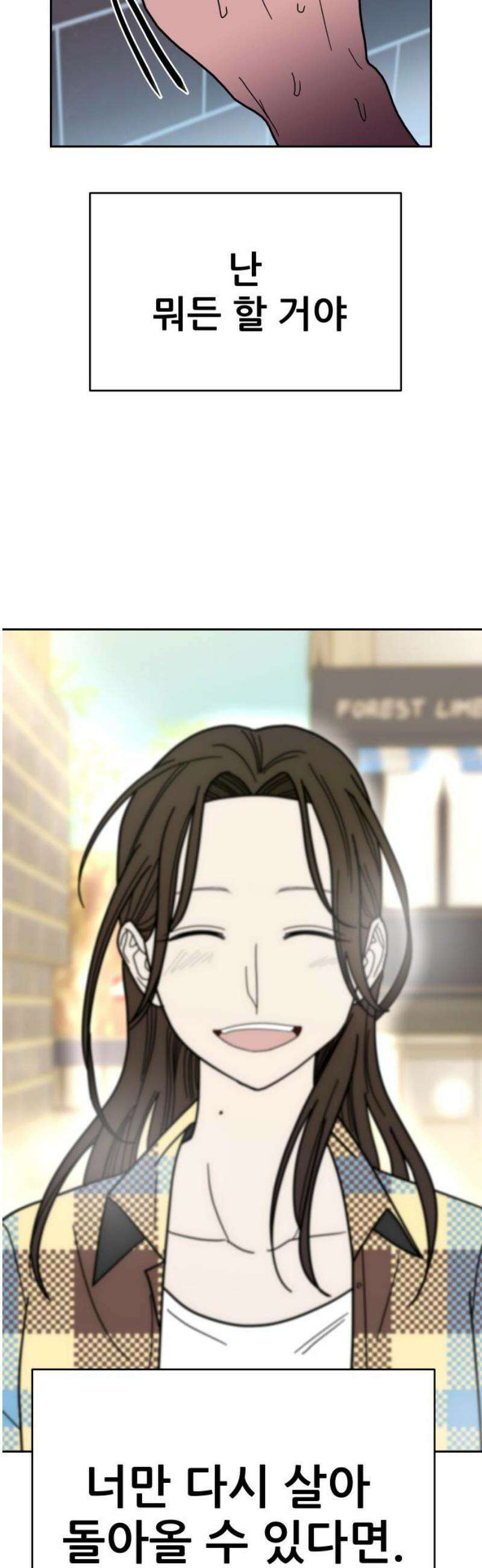 기생몽 69화 35