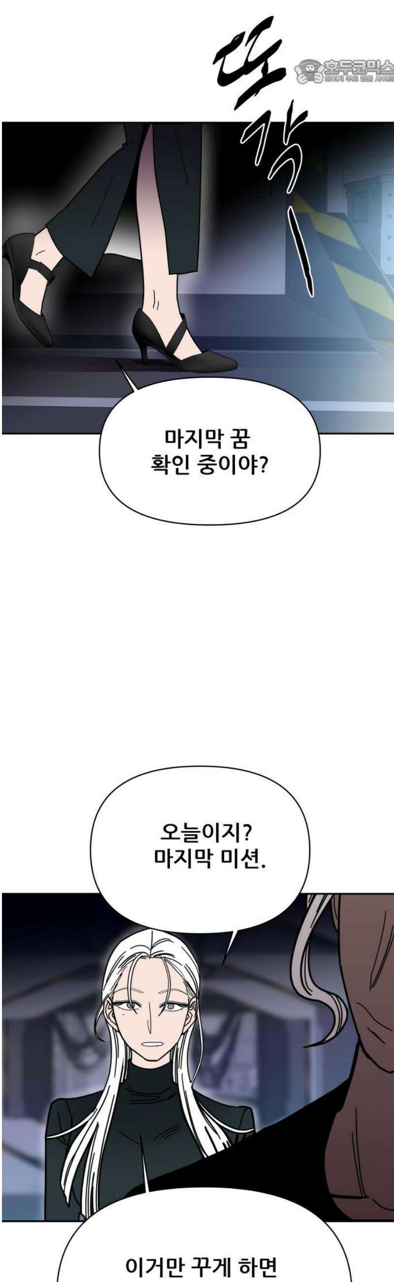 기생몽 69화 37
