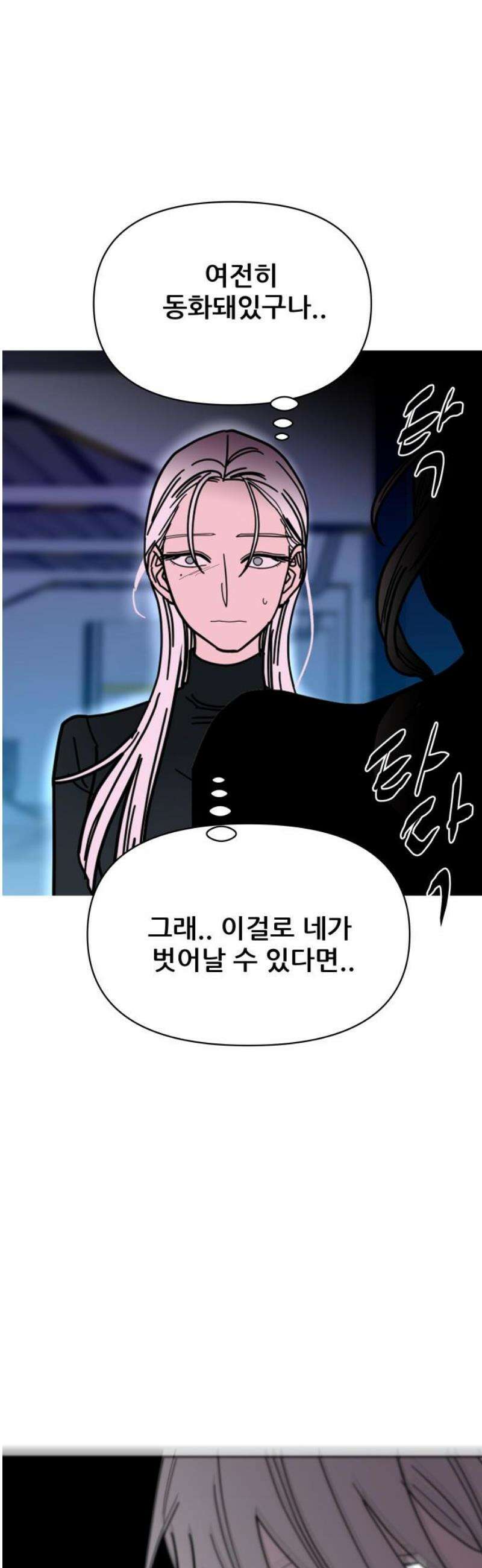 기생몽 69화 40