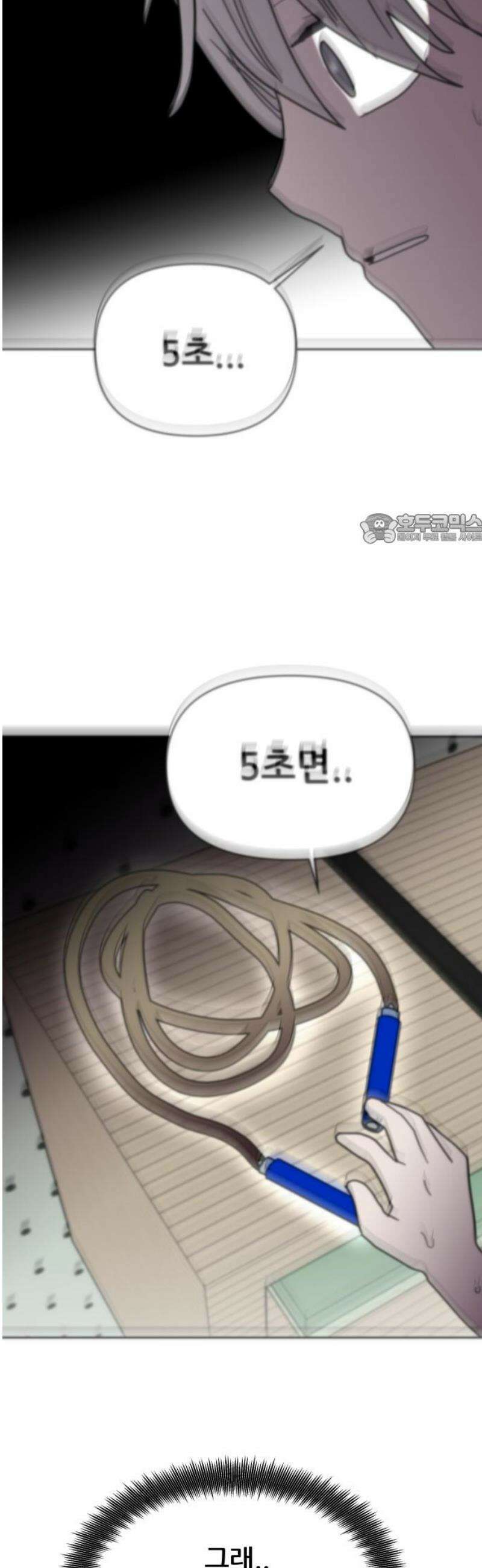 기생몽 69화 41