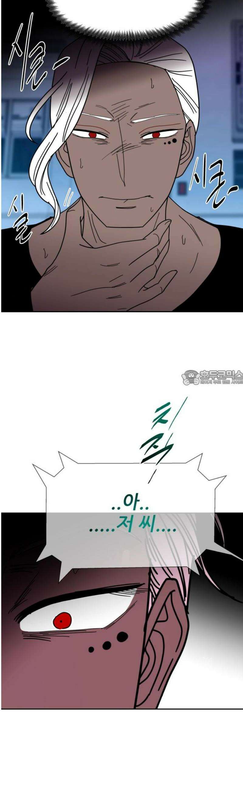 기생몽 69화 43