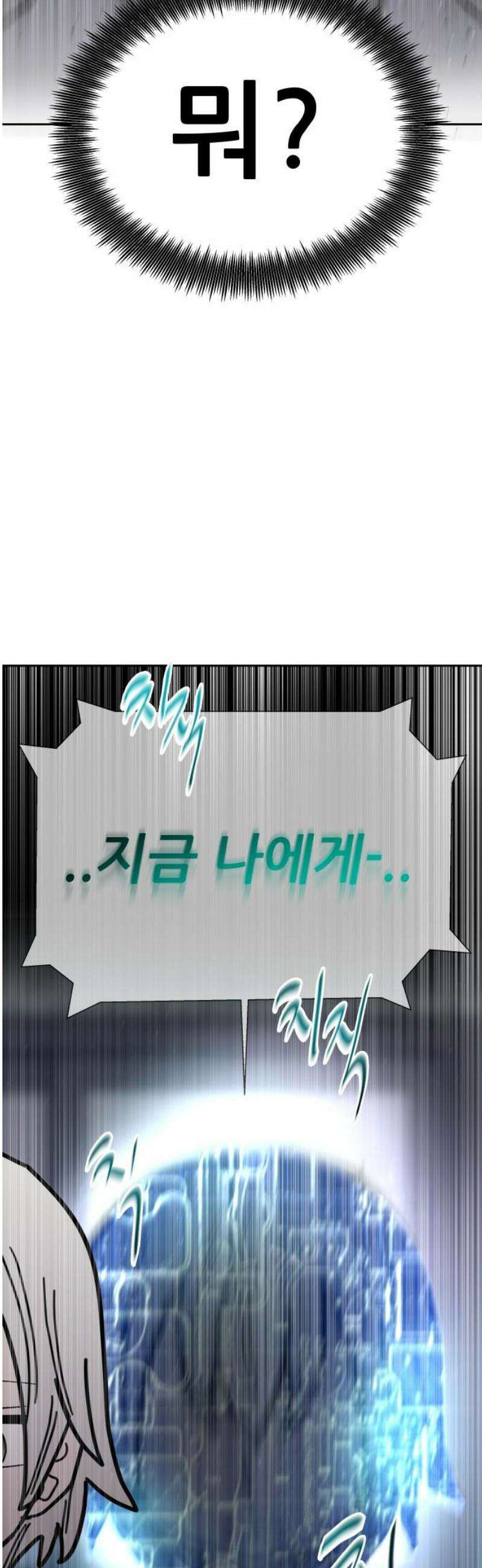 기생몽 69화 46
