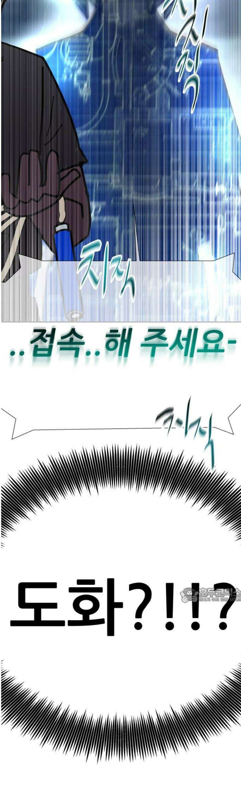 기생몽 69화 47