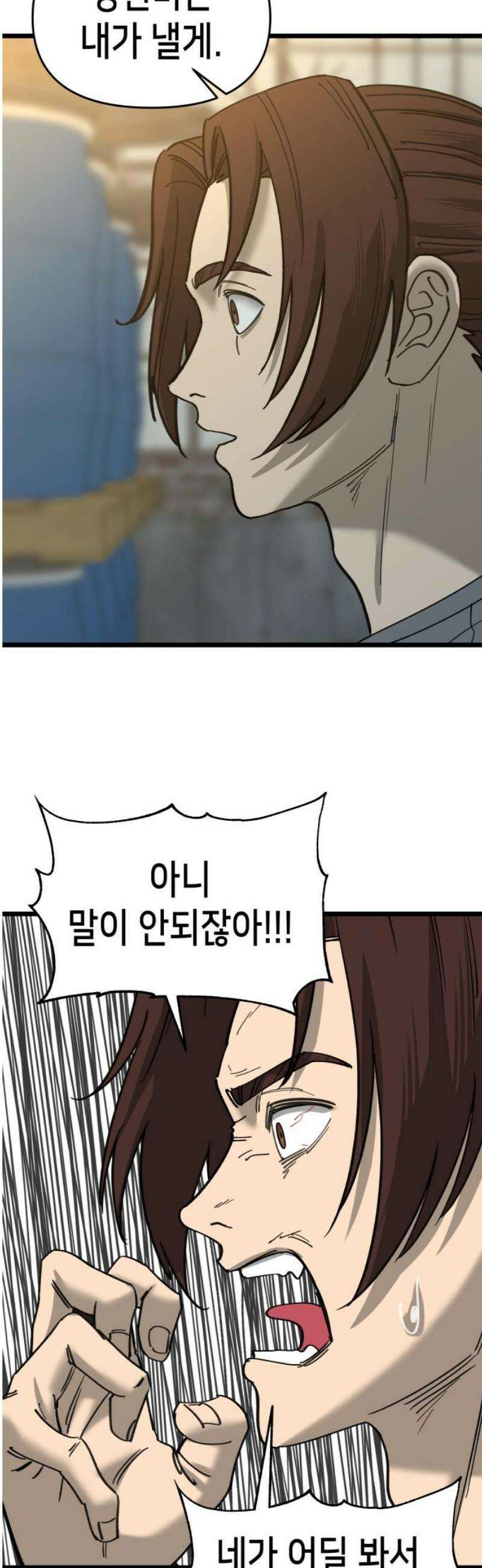 너의 완두콩을 먹고 싶어! 24화 - 지금이라도 무릎 꿇고 8