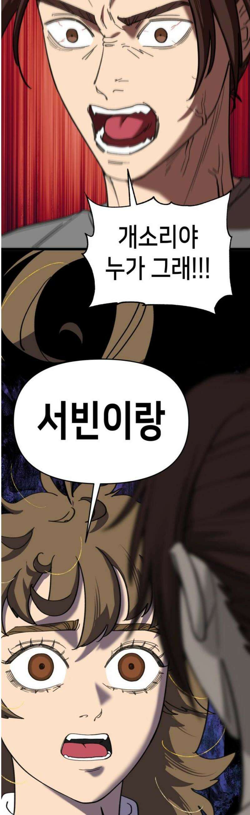 너의 완두콩을 먹고 싶어! 24화 - 지금이라도 무릎 꿇고 10