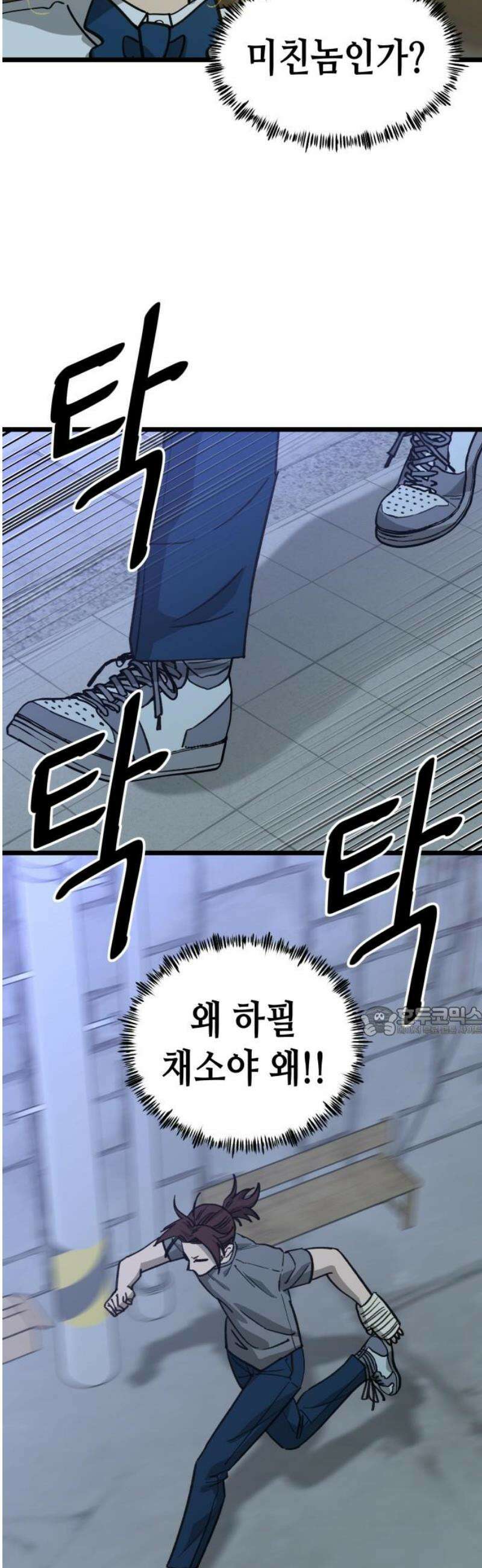 너의 완두콩을 먹고 싶어! 24화 - 지금이라도 무릎 꿇고 15