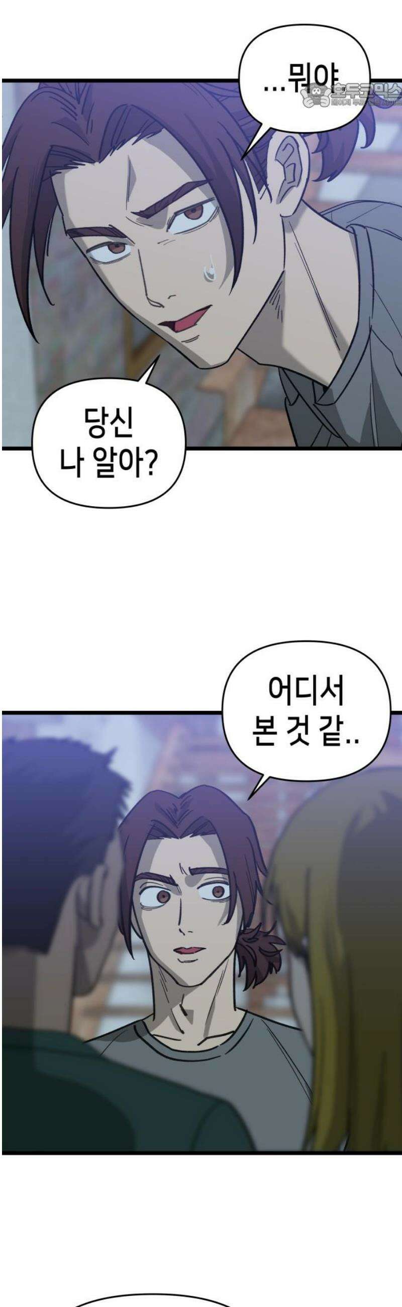 너의 완두콩을 먹고 싶어! 24화 - 지금이라도 무릎 꿇고 22