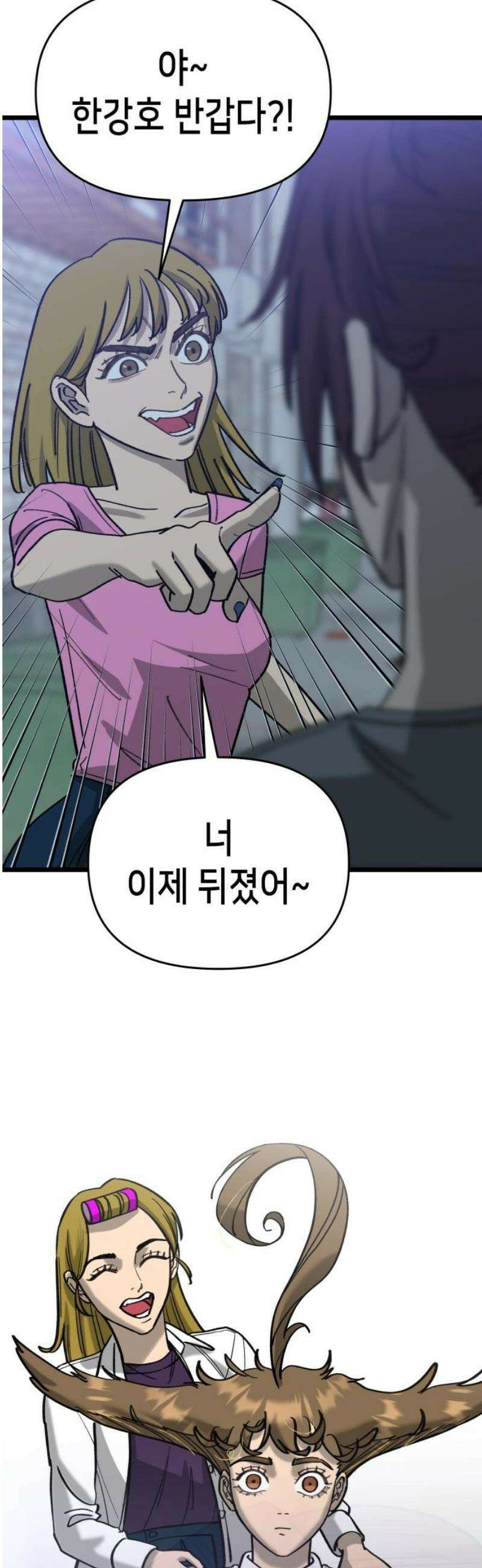 너의 완두콩을 먹고 싶어! 24화 - 지금이라도 무릎 꿇고 23