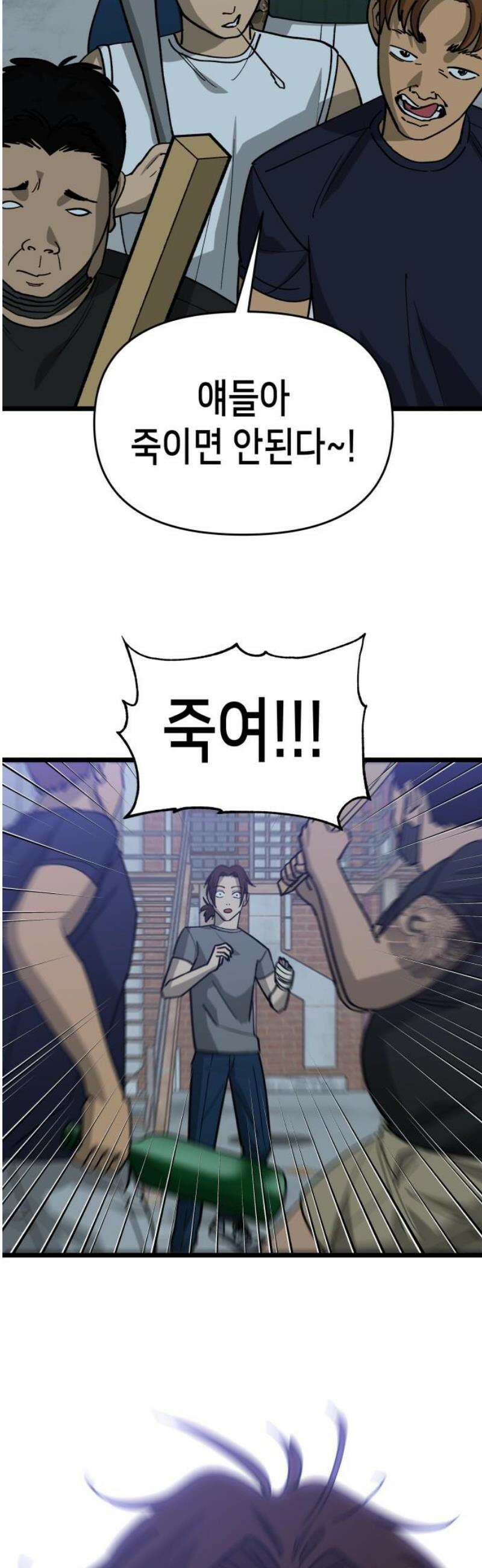 너의 완두콩을 먹고 싶어! 24화 - 지금이라도 무릎 꿇고 29