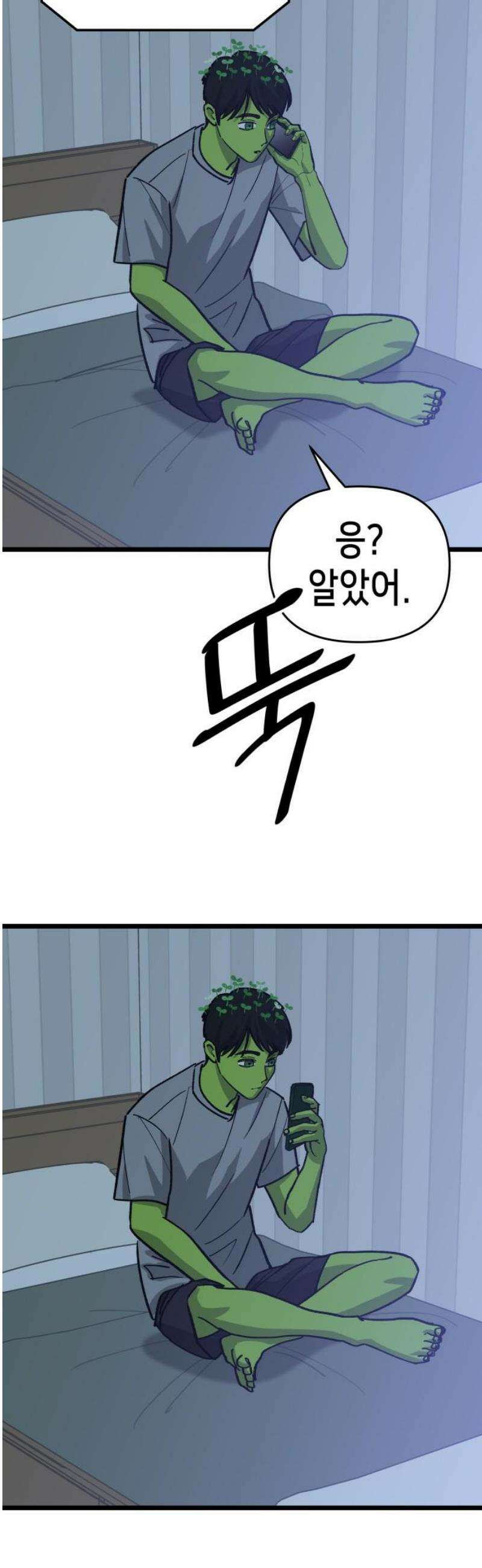 너의 완두콩을 먹고 싶어! 24화 - 지금이라도 무릎 꿇고 40