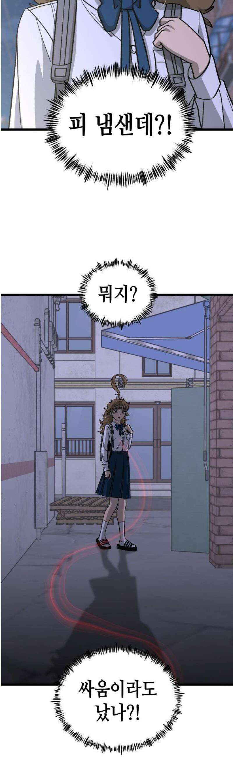 너의 완두콩을 먹고 싶어! 24화 - 지금이라도 무릎 꿇고 42