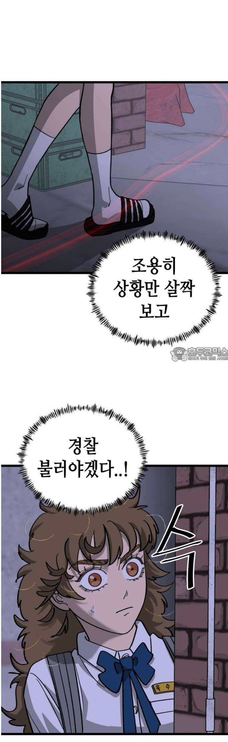 너의 완두콩을 먹고 싶어! 24화 - 지금이라도 무릎 꿇고 43