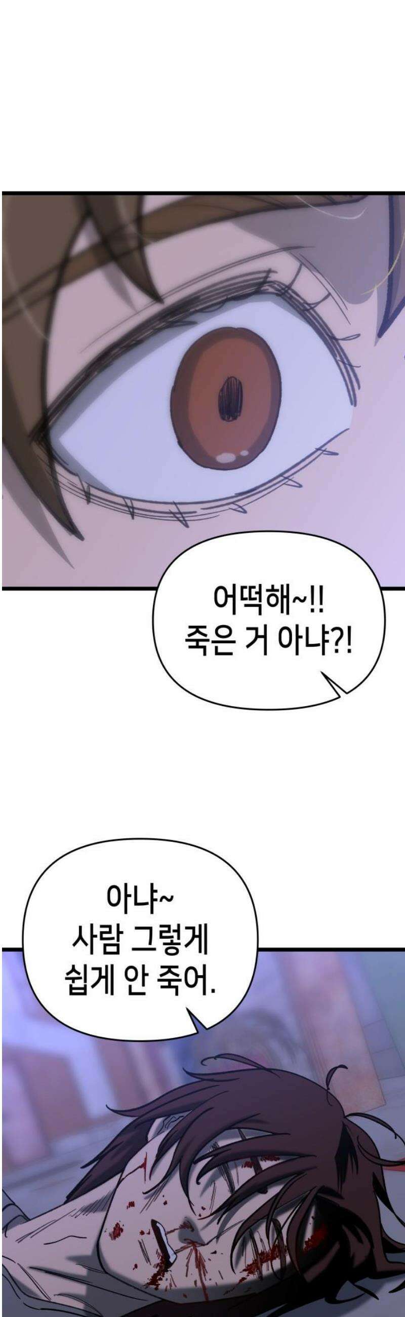 너의 완두콩을 먹고 싶어! 24화 - 지금이라도 무릎 꿇고 44