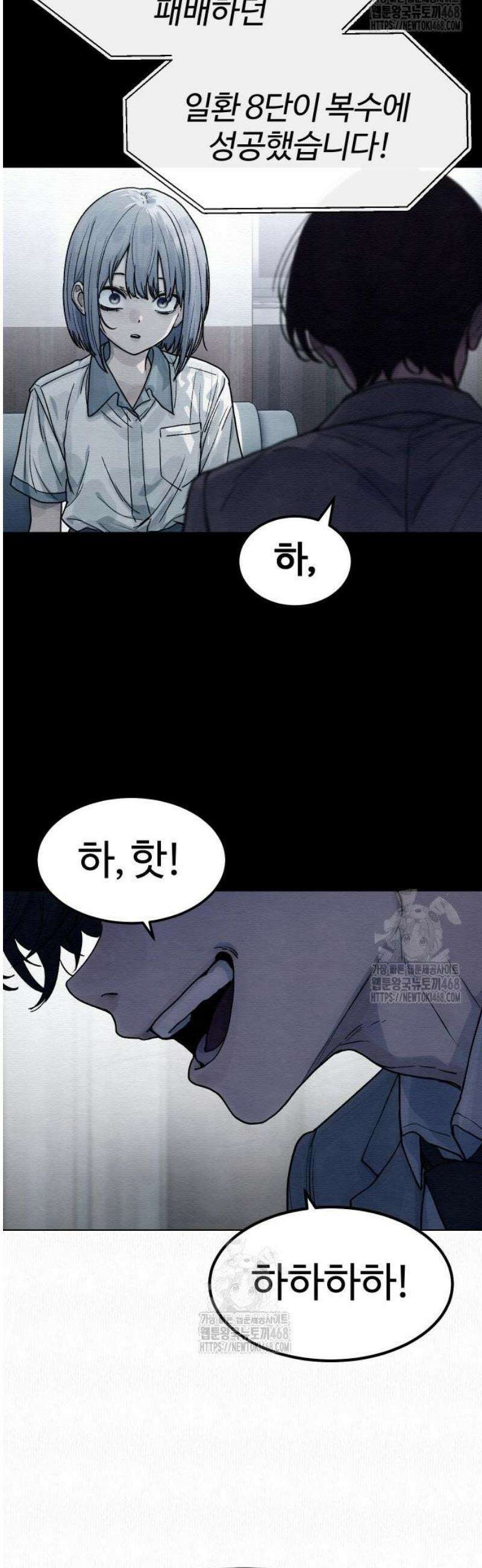 소녀바둑 11화 5