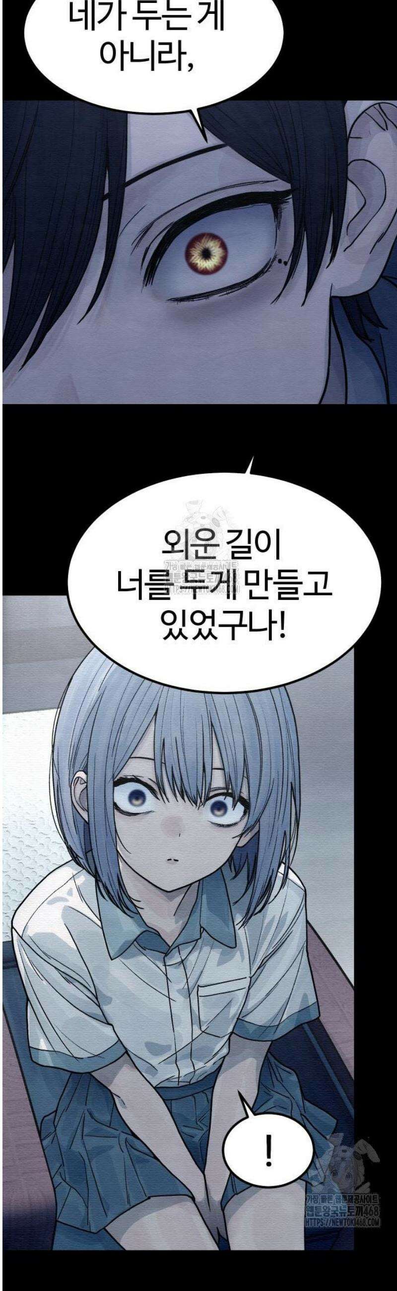 소녀바둑 11화 7