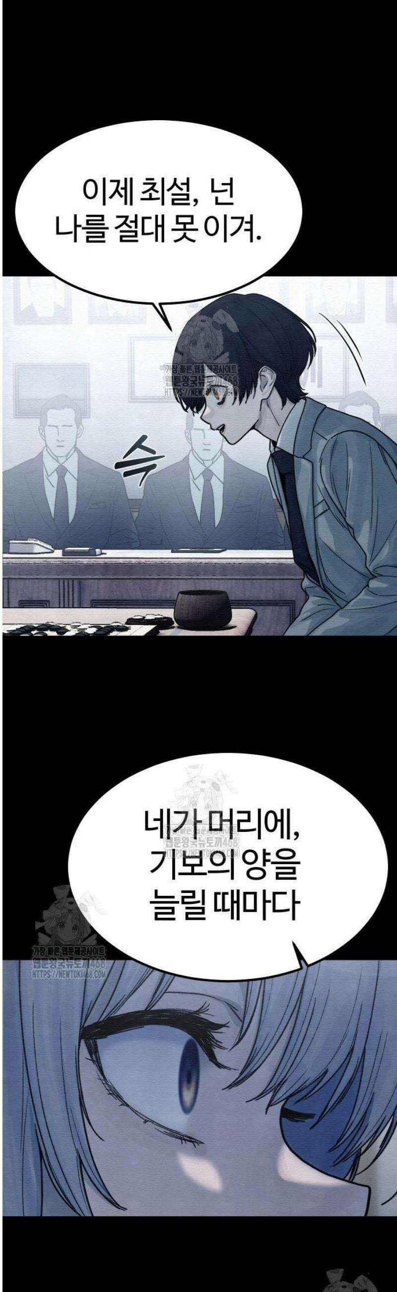 소녀바둑 11화 8
