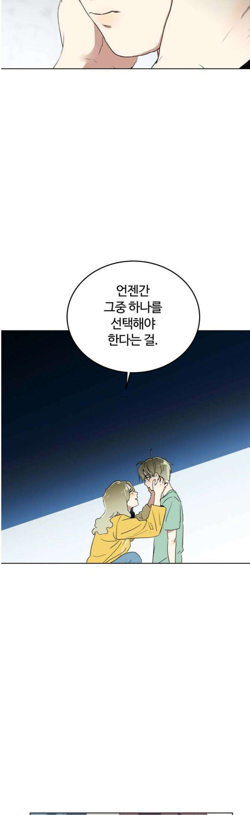 나의 개는 스피커로 짖는다 22화 6