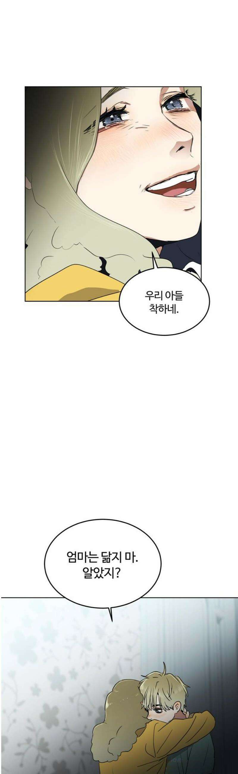 나의 개는 스피커로 짖는다 22화 8